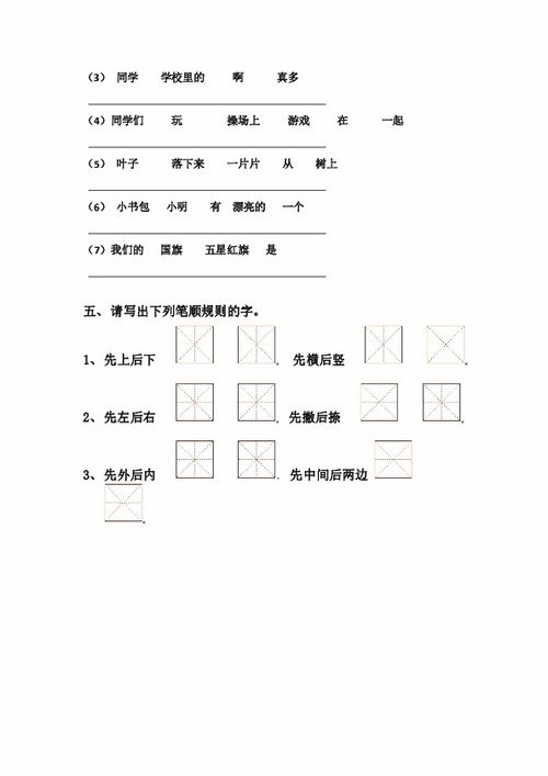 小學五級古詩句填空