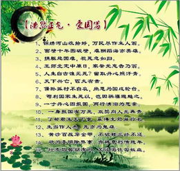 詩(shī)句,描寫(xiě),校園環(huán)境