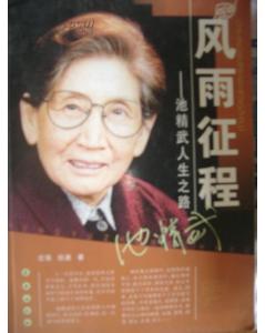 關(guān)于精武的詩句