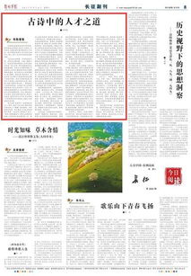 關于人才古詩中的詩句