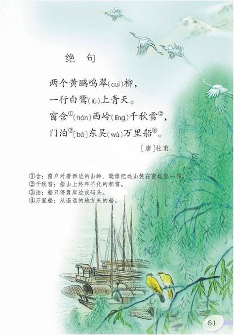 描寫公園的詩句古詩