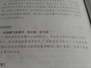 詩(shī)句,解釋,讀書