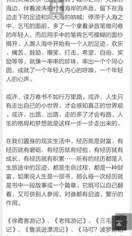 詩(shī)句,經(jīng)歷,財(cái)富