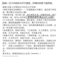關(guān)于生日請客的詩句
