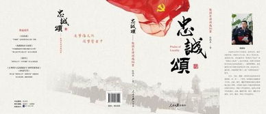 關(guān)于忠誠(chéng)的經(jīng)典詩(shī)句