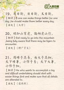 句號(hào),古詩(shī),引用
