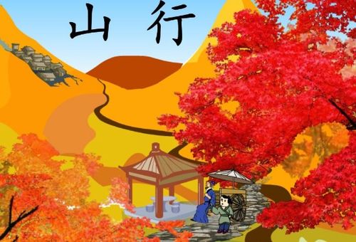 山行古詩(shī)中表現(xiàn)季節(jié)特點(diǎn)的詩(shī)句