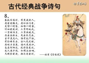 關(guān)于戰(zhàn)爭的好詩句