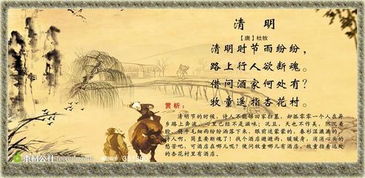 清明的詩句古詩配圖