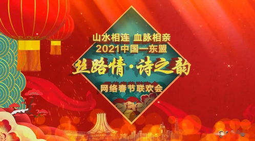 春節(jié)聯歡會的詩句古詩