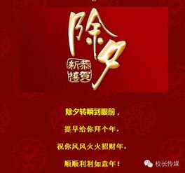 古詩句除夕祝福語