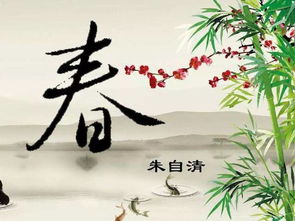 詩句,朱自清