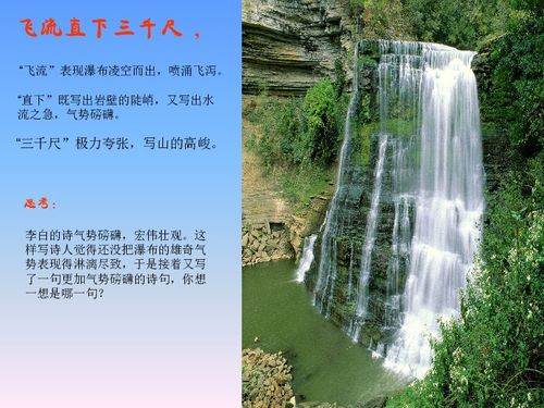 關(guān)于寫瀑布的古詩(shī)有哪些,關(guān)于瀑布的古詩(shī)有哪些,簡(jiǎn)單的,關(guān)于廬山瀑布的古詩(shī)有哪些