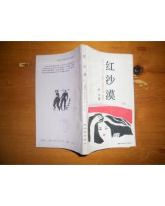 關(guān)于沙漠與愛情的詩(shī)句