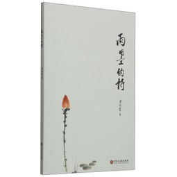 關(guān)于雨莫的詩句