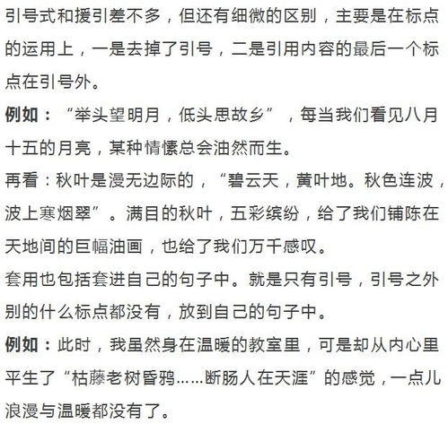 古詩(shī)句巧妙運(yùn)用
