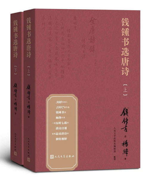 關于選擇好書的古詩句