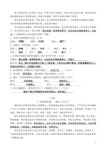 四級(jí)課外閱讀菜中暗含古詩(shī)句