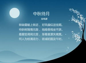 關于中秋節(jié)的句段帶詩句