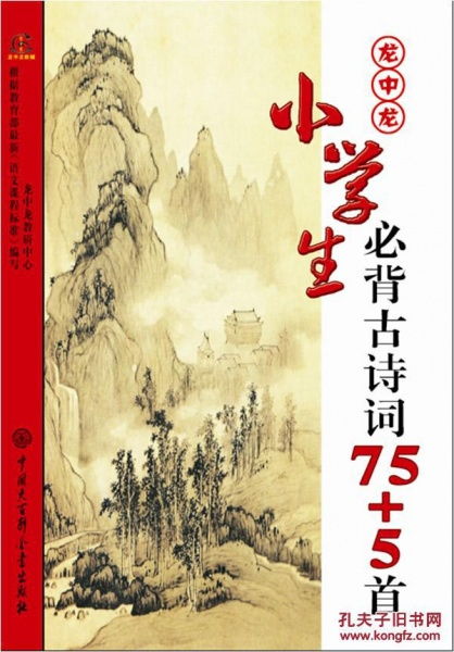 小學關(guān)于龍的詩句