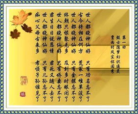 所有關于紅樓夢的詩句
