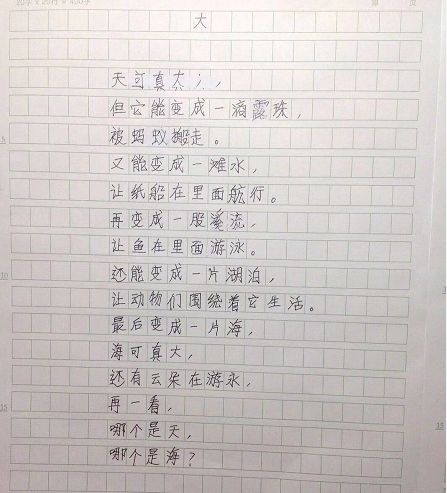 小學(xué)生關(guān)于海的詩句