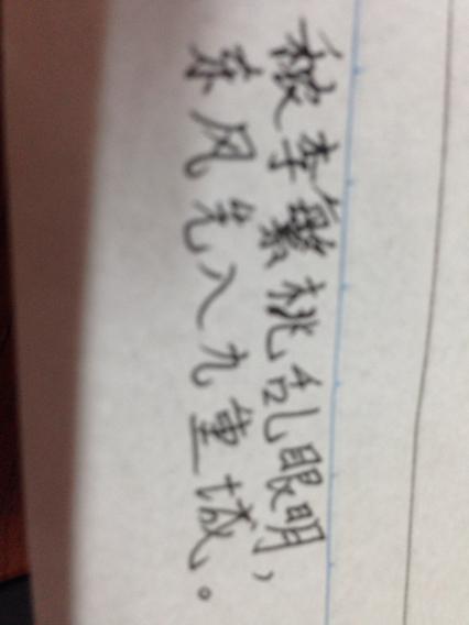 西字結(jié)尾古詩(shī)句