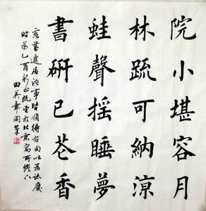 古詩句中的睿