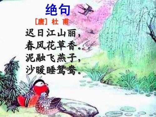 草是不是關于春天的詩句