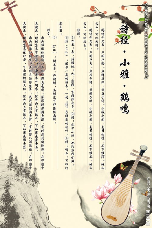 關于寫鶴鳴的詩句