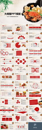 關于美食的詩句的ppt