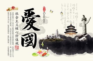 關于愛國獻身的詩句