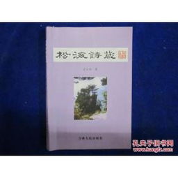 關于松海的詩句古詩詞