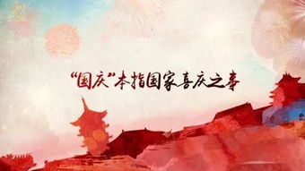 詩句,迎國慶,有哪些