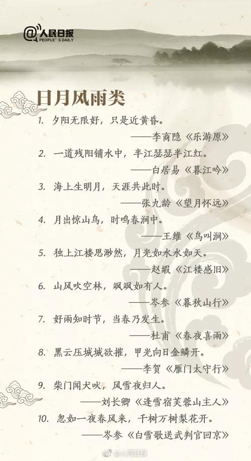 形容一步一步來的古詩句子