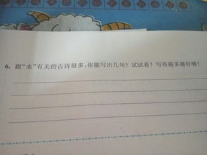 你知道哪些與水有關(guān)的古詩(shī)句
