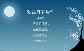 關(guān)于中秋明月詩句古詩
