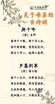 關(guān)于思母之情的詩句