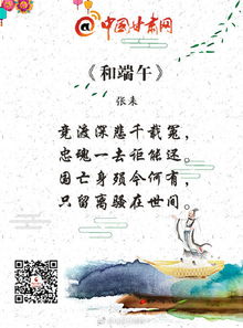 關(guān)于端午節(jié)節(jié)日的詩句古詩