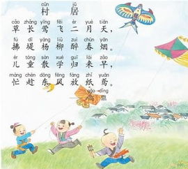 古詩(shī),詩(shī)句,描寫,春天