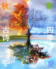 表示冬的古詩句