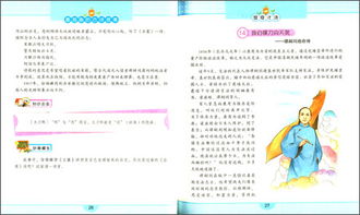 關(guān)于生活有趣的詩句