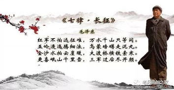 搜索關(guān)于長(zhǎng)征的詩(shī)句
