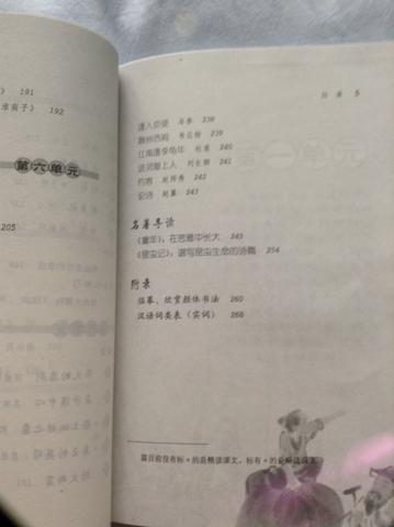 七年級(jí)下冊(cè)語(yǔ)文古詩(shī)12首,七年級(jí)下冊(cè)語(yǔ)文古詩(shī)13首,人教版七年級(jí)下冊(cè)語(yǔ)文古詩(shī)