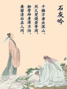石灰吟古詩句子意思,石灰吟古詩句翻譯,石灰吟古詩翻譯