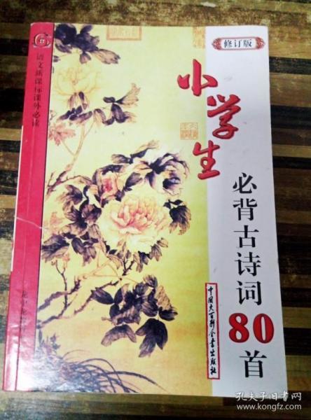 小學(xué)古詩詞中含有夜字的詩句