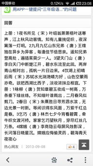 帶有楊的古詩句三級(jí)