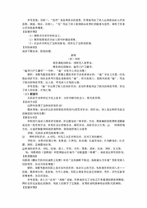 有關探求的古詩句