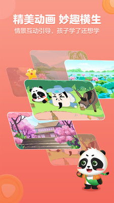 詩句,愛護(hù),兒童