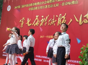 佛山,詩句,禪城